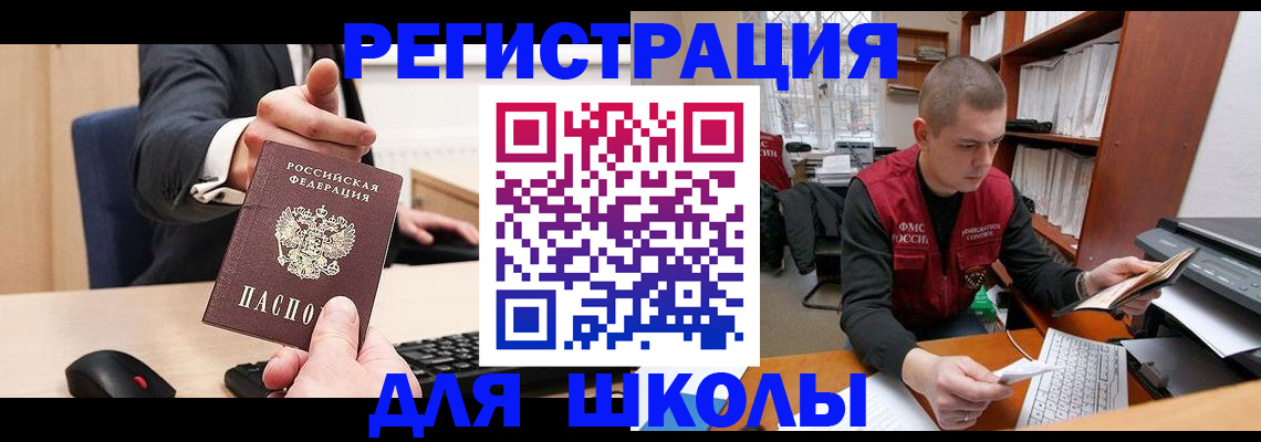 найти адрес прописки в Сорочинске