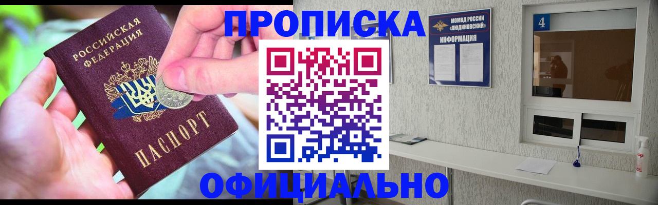 временная регистрация законно в Сорочинске