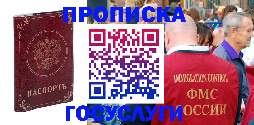 временная регистрация в квартире в Сорочинске