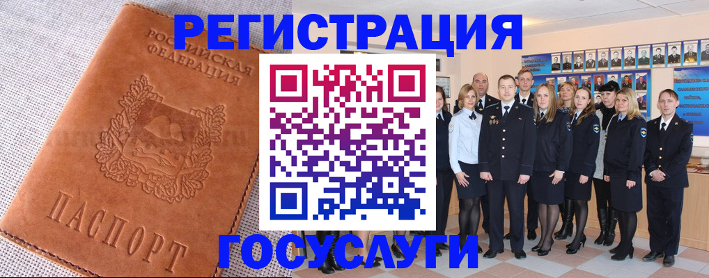 прописка регистрация в Сорочинске