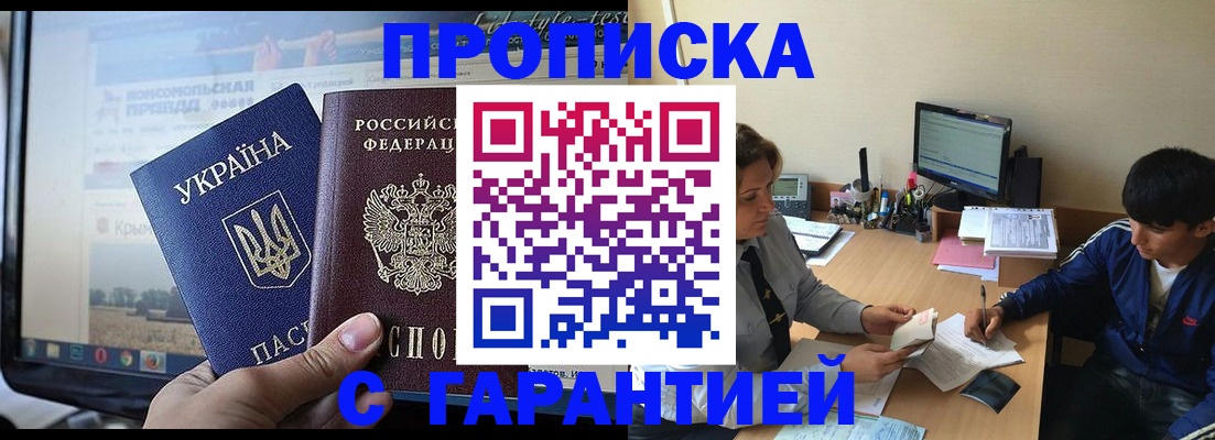 временная регистрация 2025 в Сорочинске